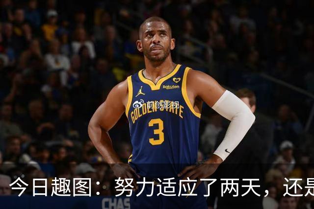 今日趣图：努力适应了两天，还是适应不了补水时间放广告……